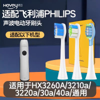 适配飞利浦电动牙刷头hx3260a替换3210a/3220a/30a/40a/sonicare