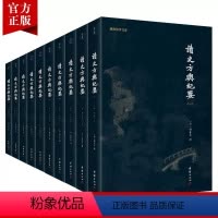 [正版]10本读史方舆纪要全本顾祖禹谦德国学文库中国自然地理地区地图 古今历史军事地理书籍 历史文化传统人文国学经典书