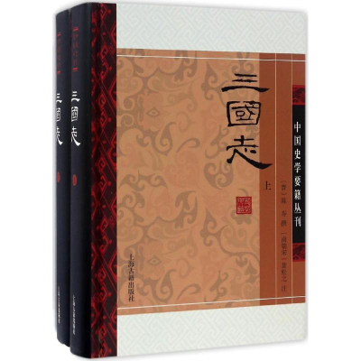 醉染图书三国志9787532577835