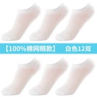浪莎袜子夏季薄款女船袜不掉跟纯棉透气全棉春秋夏天白色短袜