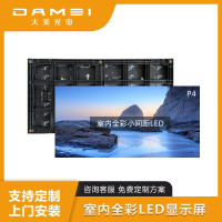 大美光电 LED全彩显示屏 P4 1块