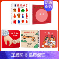 [优惠组合]好饿的小蛇+大大的,小小的+一家人+脸,脸,各种各样的脸+谁藏起来了 [正版]谁藏起来了 硬皮精装低幼儿童宝