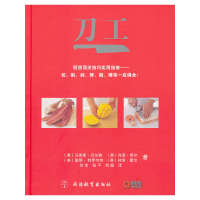 正版新书]刀工马库斯·沃尔英 等9787563720699