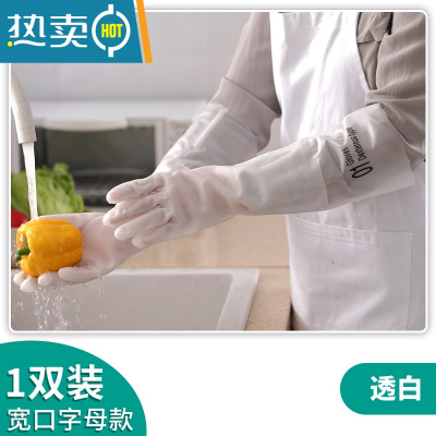 敬平洗碗手套女贴手耐用型夏季薄款厨房防水男款家务清洁洗衣服加长胶 1双装(宽口字母长款) L