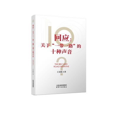 醉染图书回应--关于的十种声音9787201155