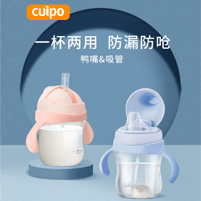 婴儿学饮杯宝宝喝水杯子防呛防漏带手柄tritan儿童鸭嘴吸管杯两用