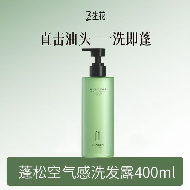 百雀羚三生花洗发水蓬松控油空气感洗发露润发乳修护留香防断发洗发水400ml