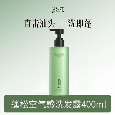 百雀羚三生花洗发水蓬松控油空气感洗发露润发乳修护留香防断发洗发水400ml