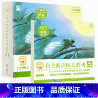 小羊上山第5级+配套阅读闯关游戏 [正版]小羊上山阅读力闯关游戏第1-5级 3-6岁汉语分级识字卡幼小衔接识字书幼儿认字