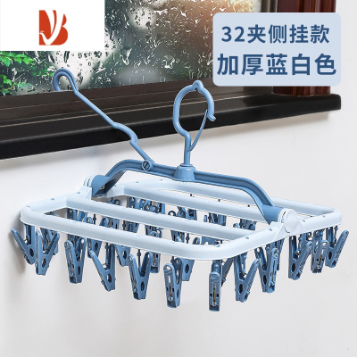 三维工匠晾衣架多夹子阳台晒袜子器防风凉内衣裤宿舍家用圆盘婴儿袜子架