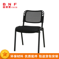 富和美(BNF)黑色培训椅办公家具培训椅办公椅会议室开会椅新闻记者椅透气椅