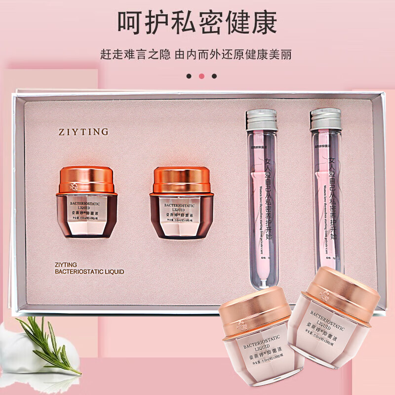 仁和姿燕婷仁和药业抑菌液护理凝胶18粒