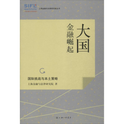 醉染图书金融9787542643124