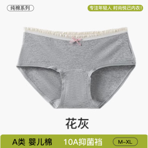 2025新款加长档A类纯棉少女生内裤女全棉裆10A中腰三角短裤头