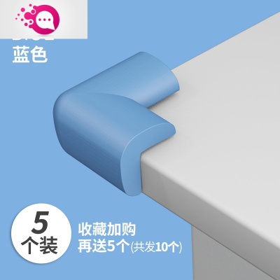 敬平儿童安全防撞角免粘宝宝床角柜桌角防磕碰包桌子保护套直角条包边蓝色5个装防撞条