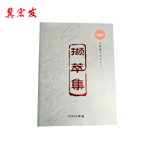 资料 书册 单页 JHF-021