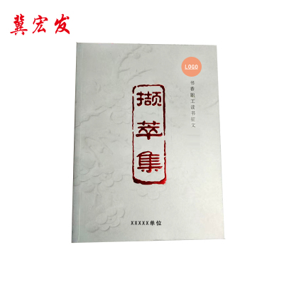 资料 书册 单页 JHF-021