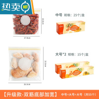 敬平保鲜密封袋真空冰箱收纳食物包装厨房储物家用大号自封压缩袋 热卖55个装[中号25个+大号30个]升级款双封条 组合套