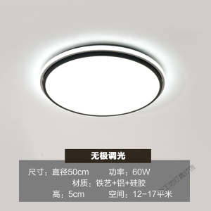 苏宁放心购 吸顶灯led超薄现代简约长方形客厅灯圆形卧室餐厅灯具套餐组合