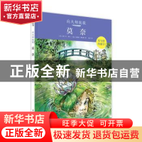 正版 向大师致敬-莫奈(精) [法]弗兰卡·塞卡,[法]文森特·格拉维