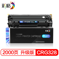 彩格CRG328硒鼓 适用佳能MF4410 4450 4712 4752 惠普CE278A hp1536 p1606dn