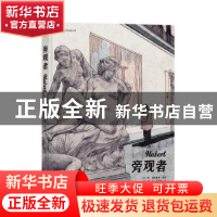 正版 旁观者 [比]本·吉塞曼斯 贵州人民出版社 9787221157928 书