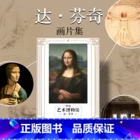 [正版]创意明信片 达芬奇 文艺复兴 经典绘画名作 艺术珍藏贺卡 精选名画 素描手稿 后的晚餐 蒙娜丽莎 生日节日文艺