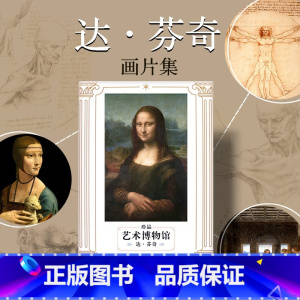 [正版]创意明信片 达芬奇 文艺复兴 经典绘画名作 艺术珍藏贺卡 精选名画 素描手稿 后的晚餐 蒙娜丽莎 生日节日文艺