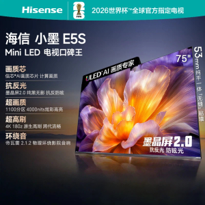 海信电视小墨 75E5S 75吋 U+MiniLED 信芯芯片 墨晶屏抗反防眩 4000nits高亮 4k180Hz高刷