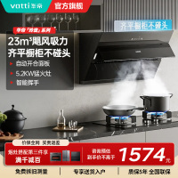 华帝23立方家用侧吸大风量抽油烟机燃气灶具套餐 挥手智控 超薄平嵌节省空间i11163T