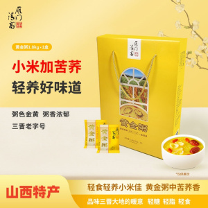 雁门清高黄金粥礼盒1.8kg 山西特产苦荞香米黄小米组合 五谷杂粮 60gX30袋小包装 米油浓厚 香甜滑糯 礼盒装