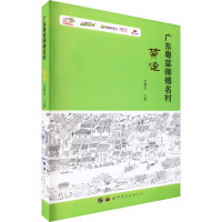 广东粤菜师傅名村——黄连