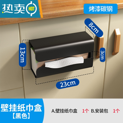 敬平抽纸盒壁挂式厨房家用免打孔网红纸抽盒卫生间创意倒挂纸巾收纳盒 壁挂纸巾盒(黑色)