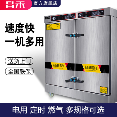 昌禾（changhe）商用蒸饭柜厨房蒸饭车饭店餐厅电用蒸饭机拉丝不锈钢蒸车电蒸箱定时上置24盘（220V/380V）