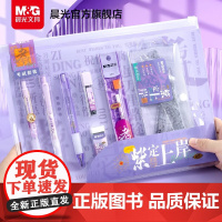 晨光紫定上岸考试套装学生用考试套装公务员研究生文具礼盒透明ST笔尖中性笔涂卡铅笔2B中考高考考研文具套装