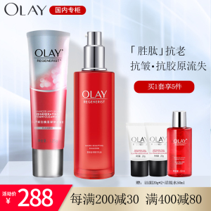 OLAY玉兰油新生塑颜套装(洁面125g +精华乳100ml)女补水保湿紧致淡化细纹滋润肌肤化妆品护肤品