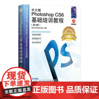 [出版社店]中文版Photoshop CS6基础培训教程 第3版 PS教程书photoshop入门到精通完全自学教程ps