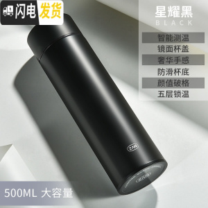 三维工匠智能保温杯男水杯女学生便携大容量茶杯子创意个性潮流刻字定制 星耀黑(智能显温)