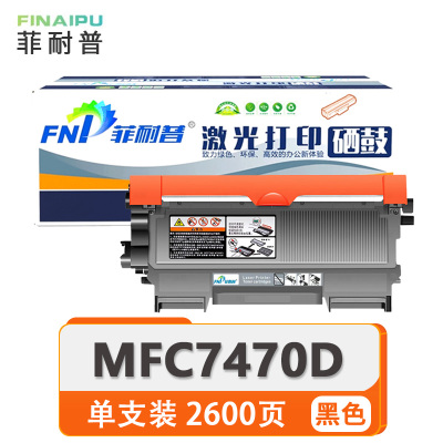 菲耐普 粉盒MFC7470D 支
