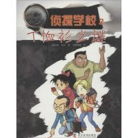 [M]T恤衫之谜-9787110085417