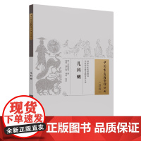儿科醒