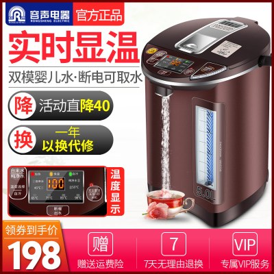 Ronshen/容声 RS-8988A电热水瓶家用全自动保温大容量恒温烧水壶