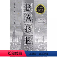 新版 [正版]巴别塔 通天塔 58届星云奖获奖作品 美籍华裔科幻奇幻作家 匡灵秀 R.F. Kuang 英文原版 Bab