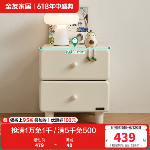 全友家居 板式床现代奶油风青少年卧室单人床家用实木脚高脚床