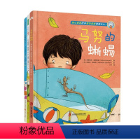 马努的故事系列全3册 [正版]马努的故事系列全3册 马努的蜥蜴马努的帽子马努的扣子耐心爸爸陪伴着急娃娃慢慢成长用爱和接纳