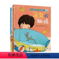 马努的故事系列全3册 [正版]马努的故事系列全3册 马努的蜥蜴马努的帽子马努的扣子耐心爸爸陪伴着急娃娃慢慢成长用爱和接纳