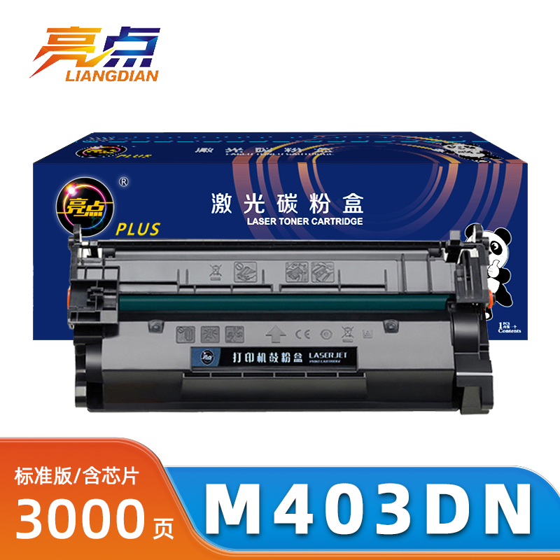 亮点硒鼓HP LaserJet Pro m403dn支