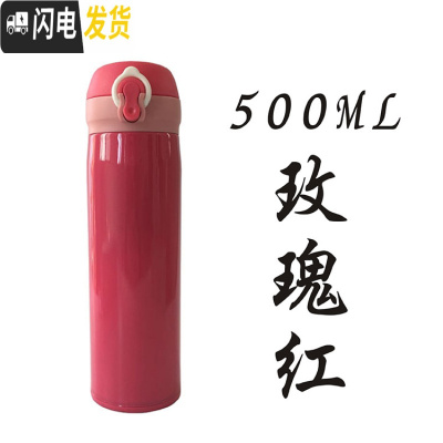 三维工匠弹跳大容量保温杯男女学生便携车载水杯不锈钢韩版简约杯子印OGO 玫瑰红