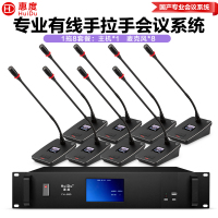 惠度(HuiDu)YH-880S专业有线手拉手会议麦克风系统大小型多功能会议室桌面式电容鹅颈话筒一拖八
