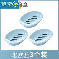 敬平卫生间创意肥皂盒个性塑料简约双格沥水香皂盒浴室洗脸皂盒皂架子 蓝色3个装